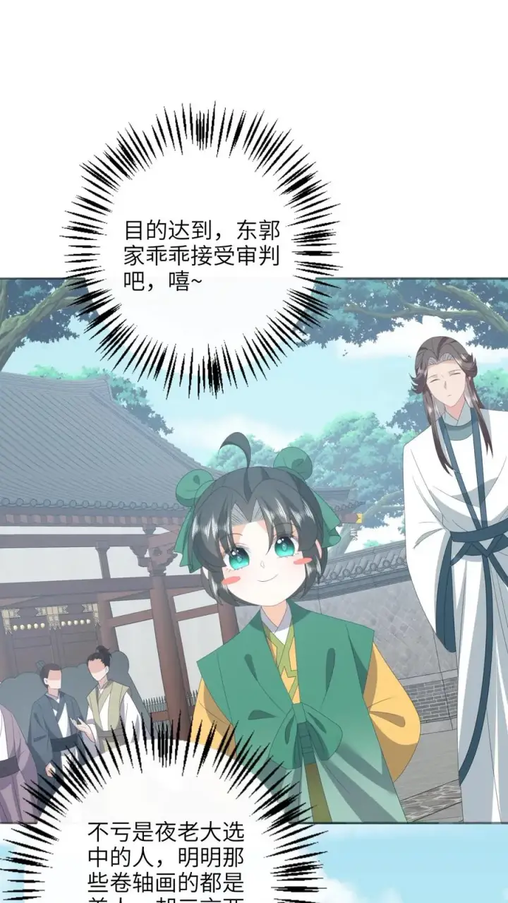 漫画《我出钱你出命，我俩一起神经病》第203话 再遇燕痴灵第2张图
