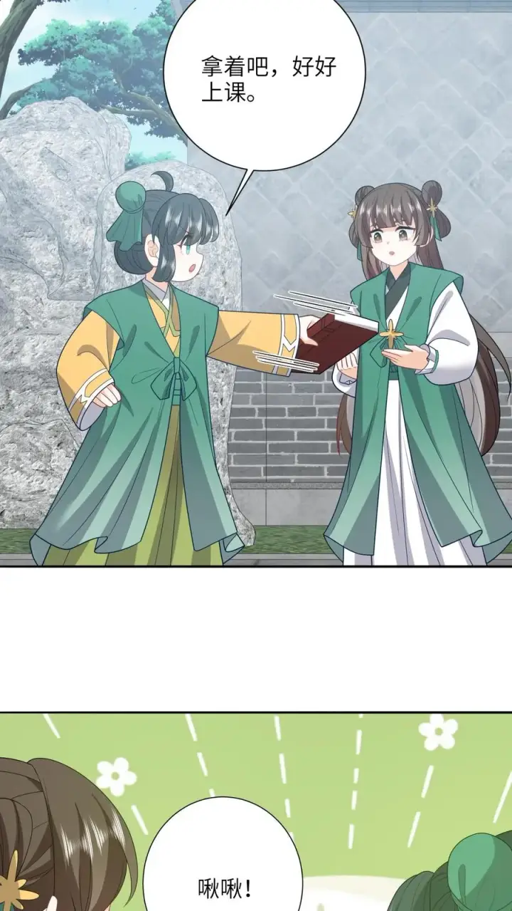 漫画《我出钱你出命，我俩一起神经病》第203话 再遇燕痴灵第20张图