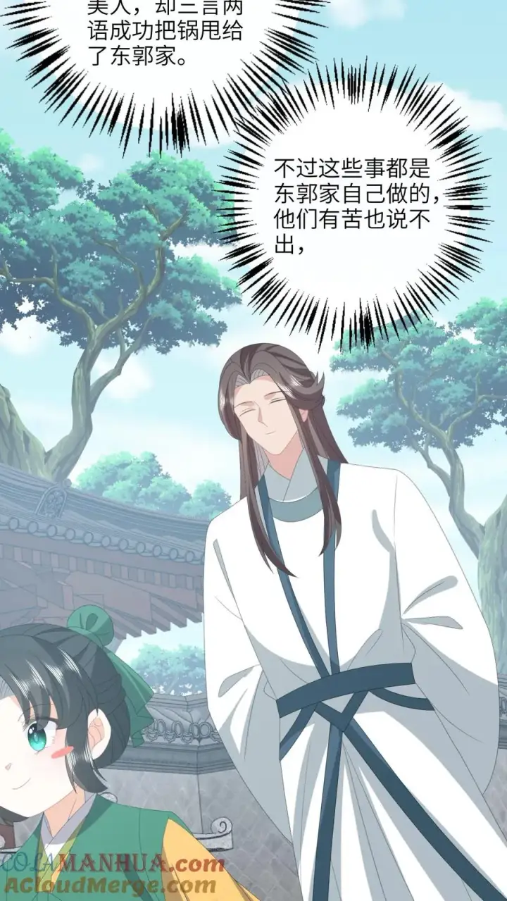 漫画《我出钱你出命，我俩一起神经病》第203话 再遇燕痴灵第3张图