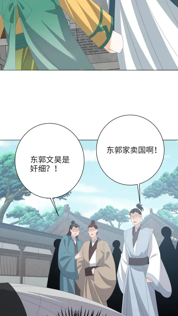 漫画《我出钱你出命，我俩一起神经病》第203话 再遇燕痴灵第4张图