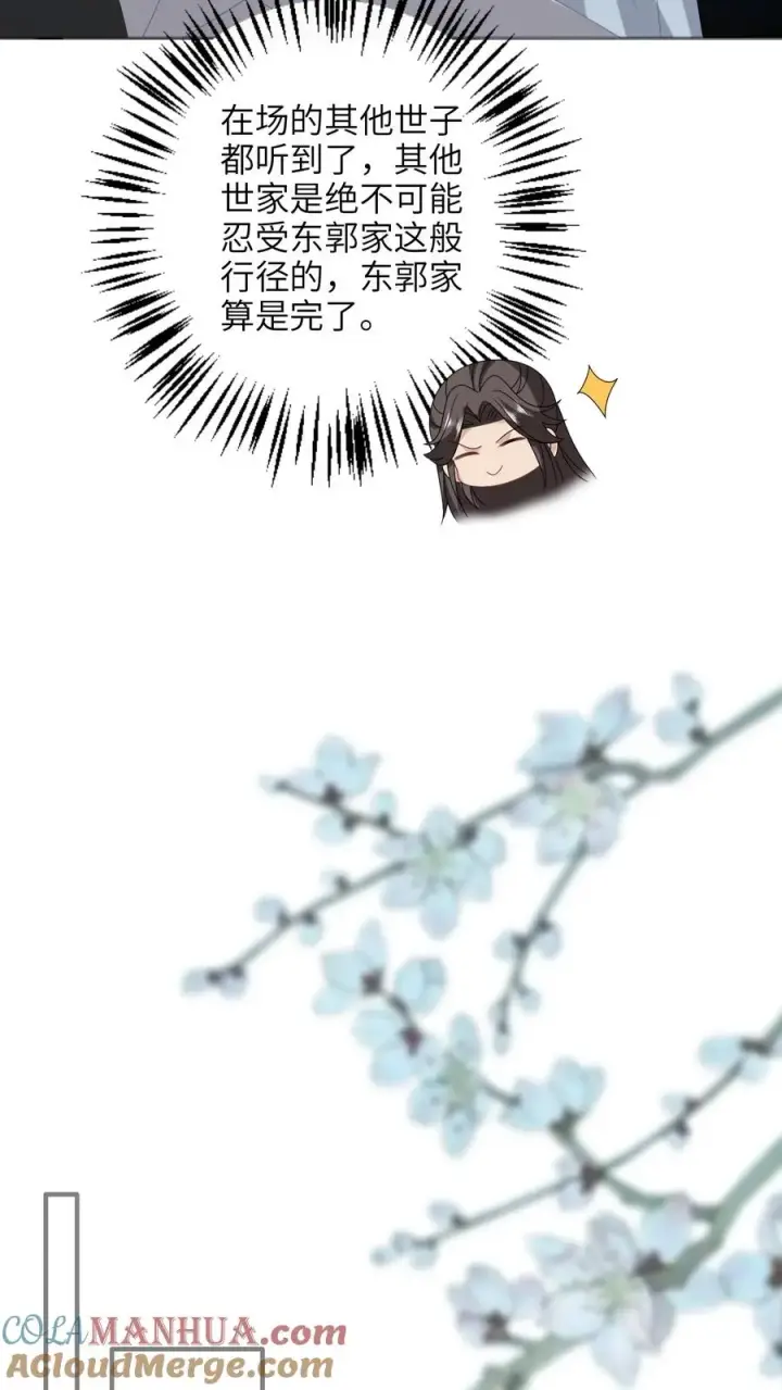 漫画《我出钱你出命，我俩一起神经病》第203话 再遇燕痴灵第5张图
