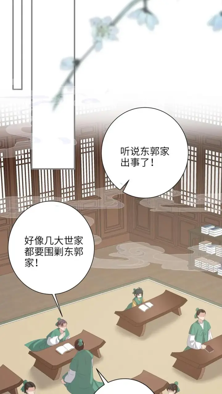 漫画《我出钱你出命，我俩一起神经病》第203话 再遇燕痴灵第6张图