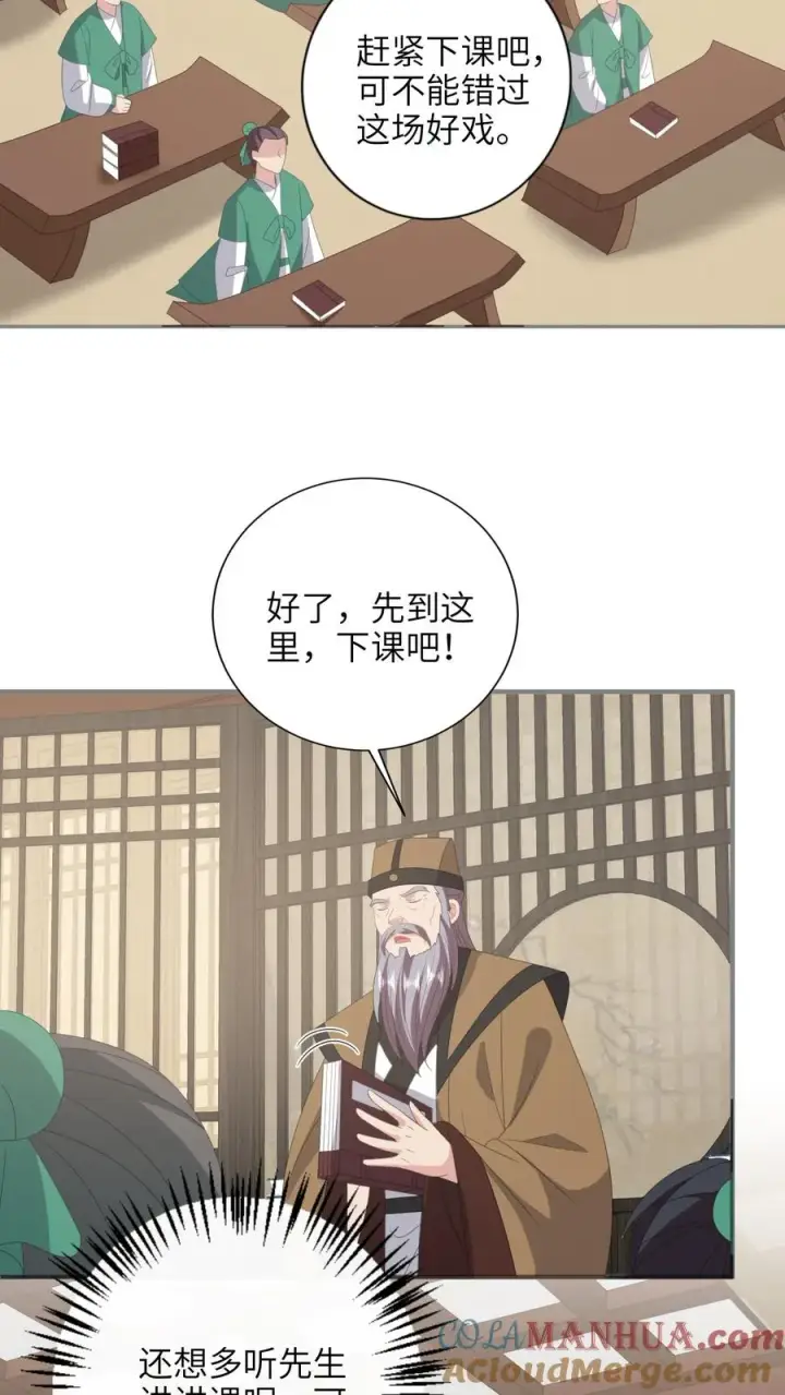 漫画《我出钱你出命，我俩一起神经病》第203话 再遇燕痴灵第7张图