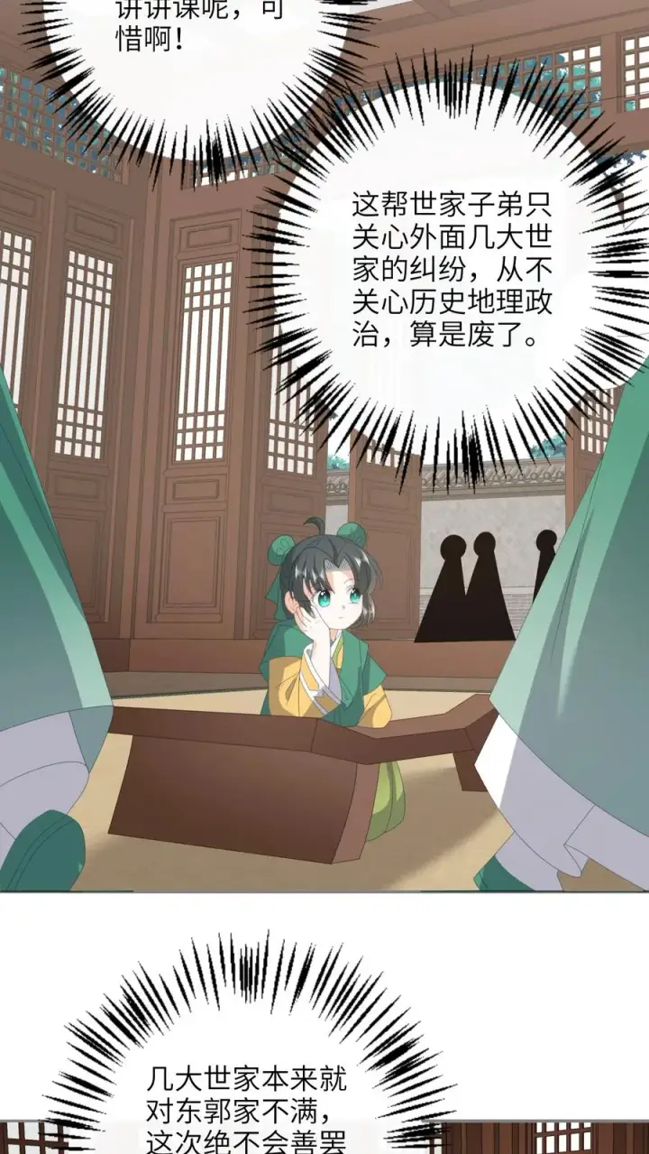 漫画《我出钱你出命，我俩一起神经病》第203话 再遇燕痴灵第8张图