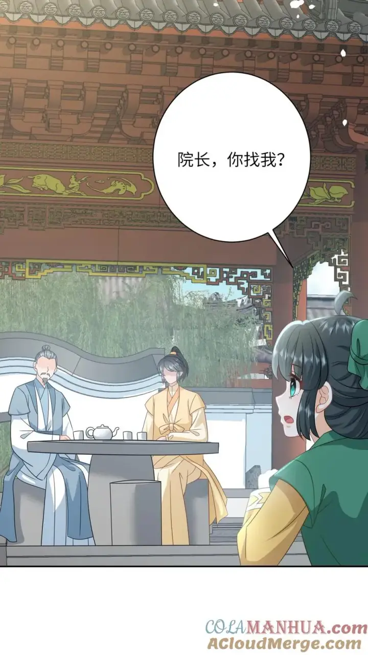 漫画《我出钱你出命，我俩一起神经病》第204话 东郭家的下场第11张图