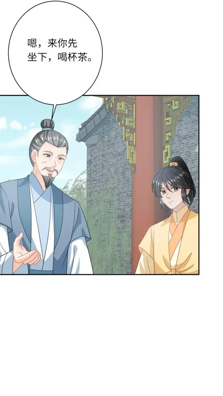 漫画《我出钱你出命，我俩一起神经病》第204话 东郭家的下场第12张图