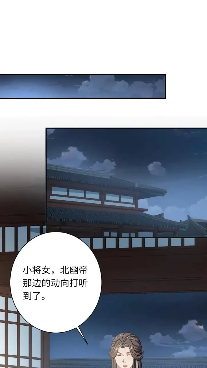 漫画《我出钱你出命，我俩一起神经病》第204话 东郭家的下场第2张图