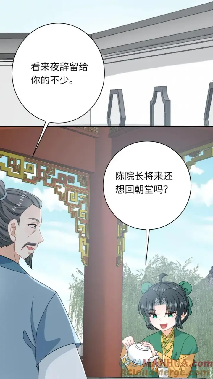 漫画《我出钱你出命，我俩一起神经病》第204话 东郭家的下场第21张图
