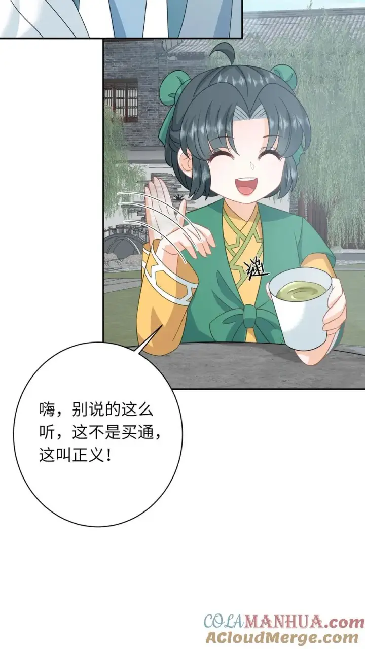 漫画《我出钱你出命，我俩一起神经病》第204话 东郭家的下场第23张图
