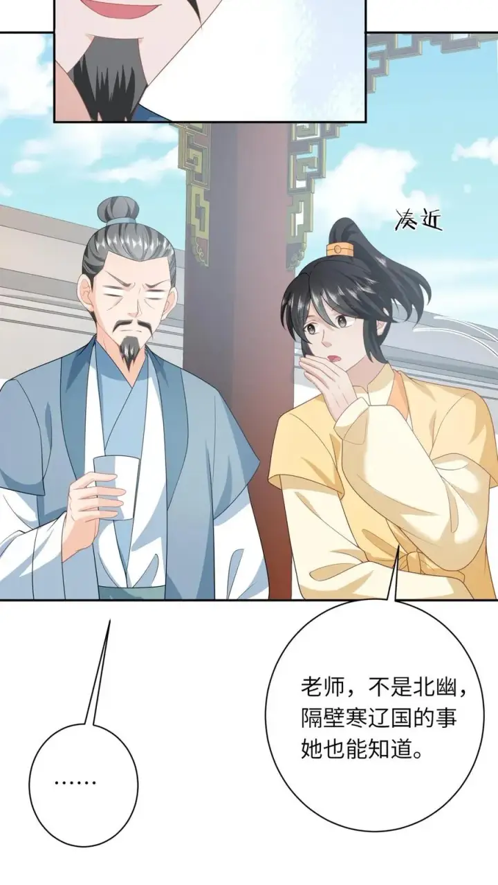 漫画《我出钱你出命，我俩一起神经病》第204话 东郭家的下场第26张图