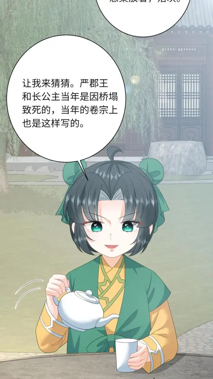 漫画《我出钱你出命，我俩一起神经病》第204话 东郭家的下场第28张图
