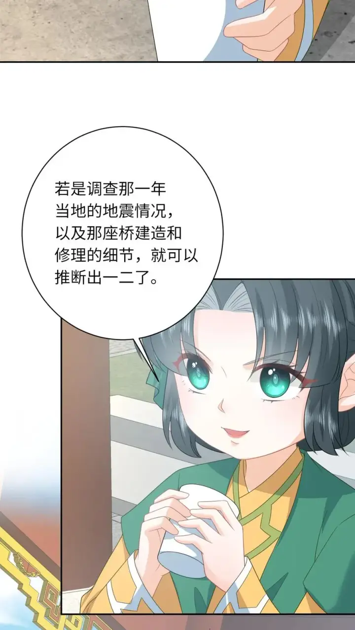 漫画《我出钱你出命，我俩一起神经病》第204话 东郭家的下场第30张图
