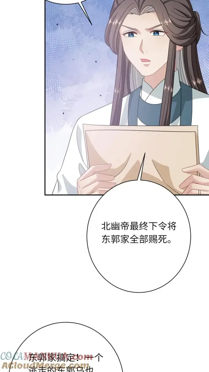 漫画《我出钱你出命，我俩一起神经病》第204话 东郭家的下场第7张图