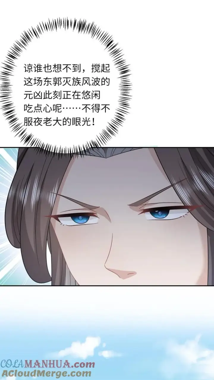 漫画《我出钱你出命，我俩一起神经病》第204话 东郭家的下场第9张图