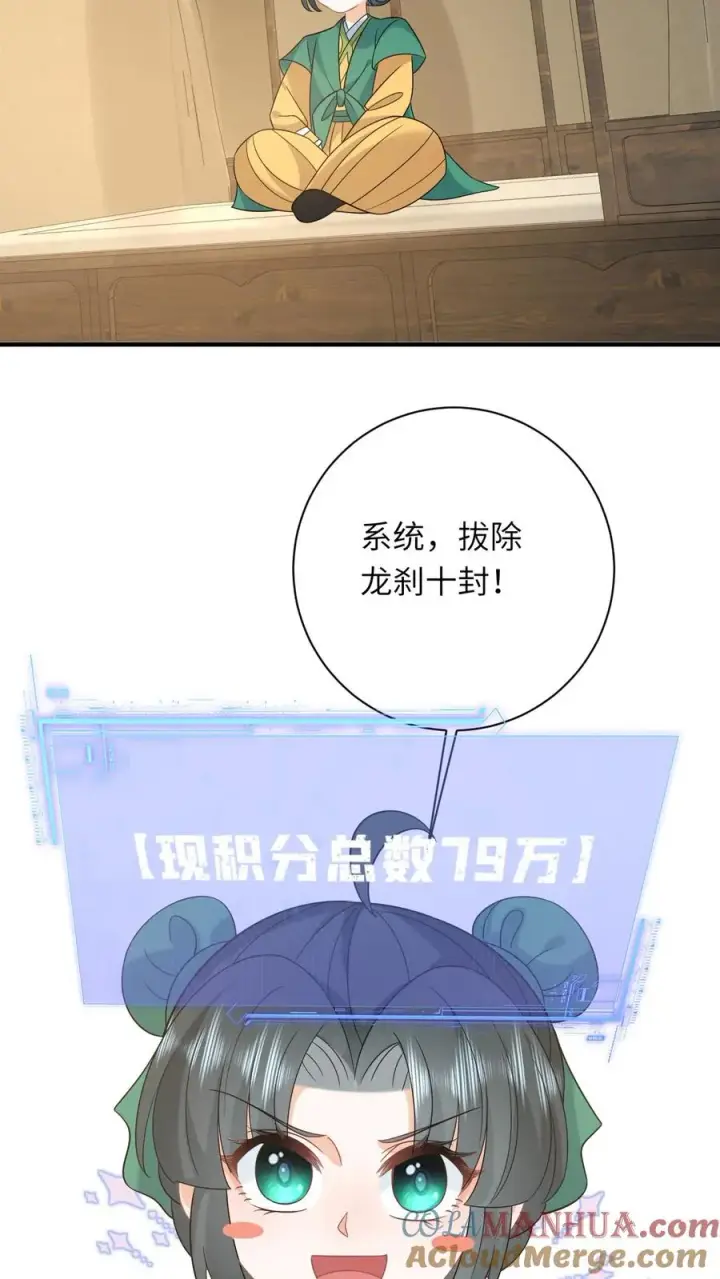漫画《我出钱你出命，我俩一起神经病》第205话 我有仇人？第11张图