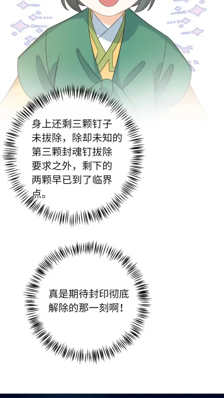 漫画《我出钱你出命，我俩一起神经病》第205话 我有仇人？第12张图