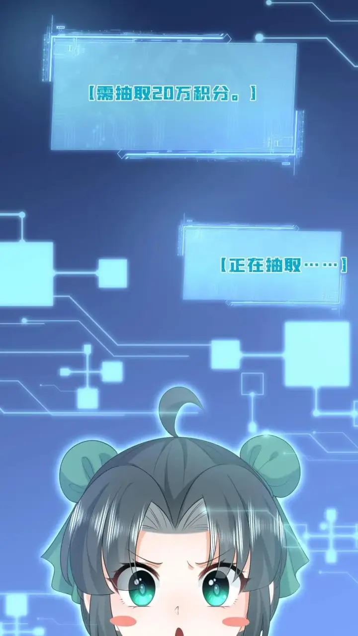 漫画《我出钱你出命，我俩一起神经病》第205话 我有仇人？第14张图