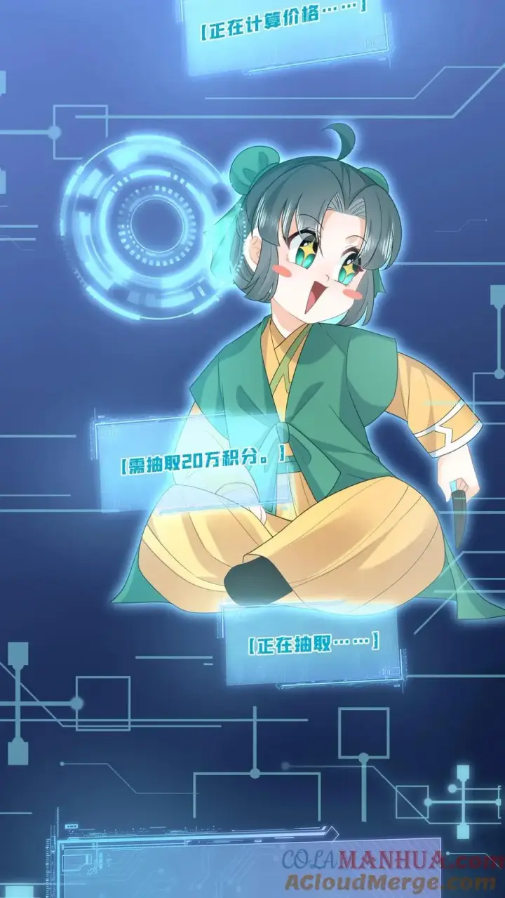 漫画《我出钱你出命，我俩一起神经病》第205话 我有仇人？第17张图