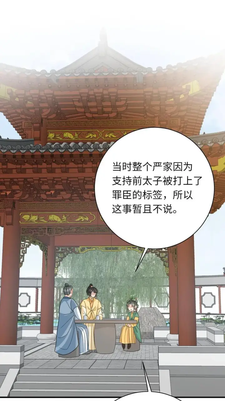 漫画《我出钱你出命，我俩一起神经病》第205话 我有仇人？第2张图