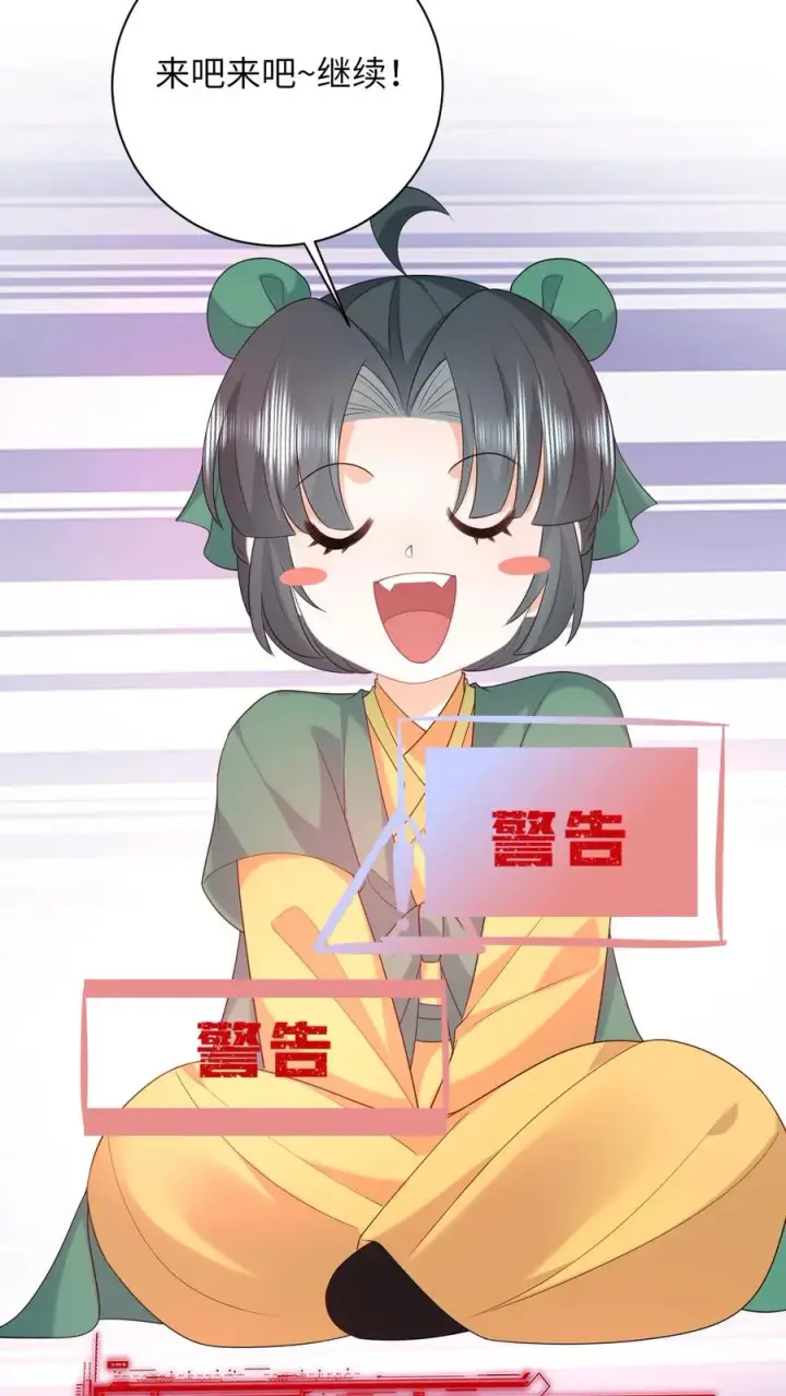漫画《我出钱你出命，我俩一起神经病》第205话 我有仇人？第20张图