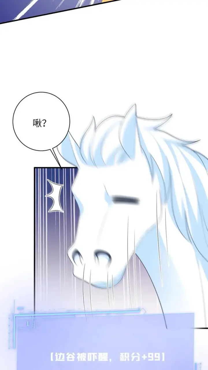 漫画《我出钱你出命，我俩一起神经病》第205话 我有仇人？第22张图