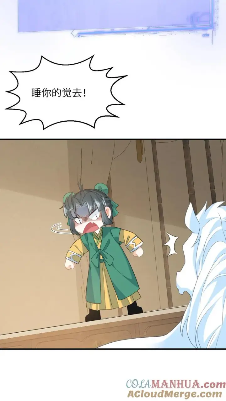 漫画《我出钱你出命，我俩一起神经病》第205话 我有仇人？第23张图