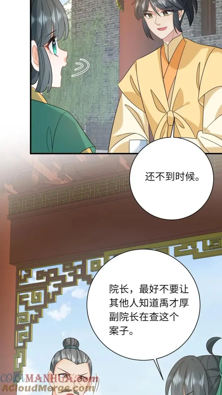 漫画《我出钱你出命，我俩一起神经病》第205话 我有仇人？第5张图