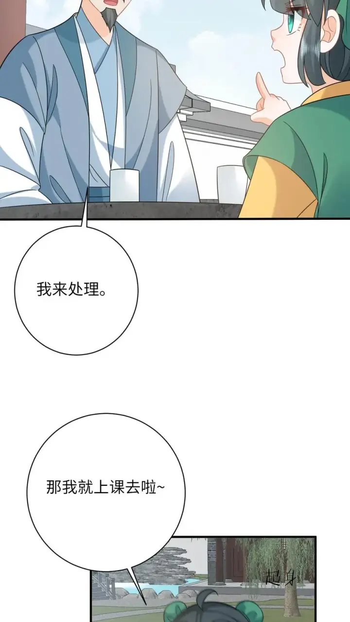 漫画《我出钱你出命，我俩一起神经病》第205话 我有仇人？第6张图