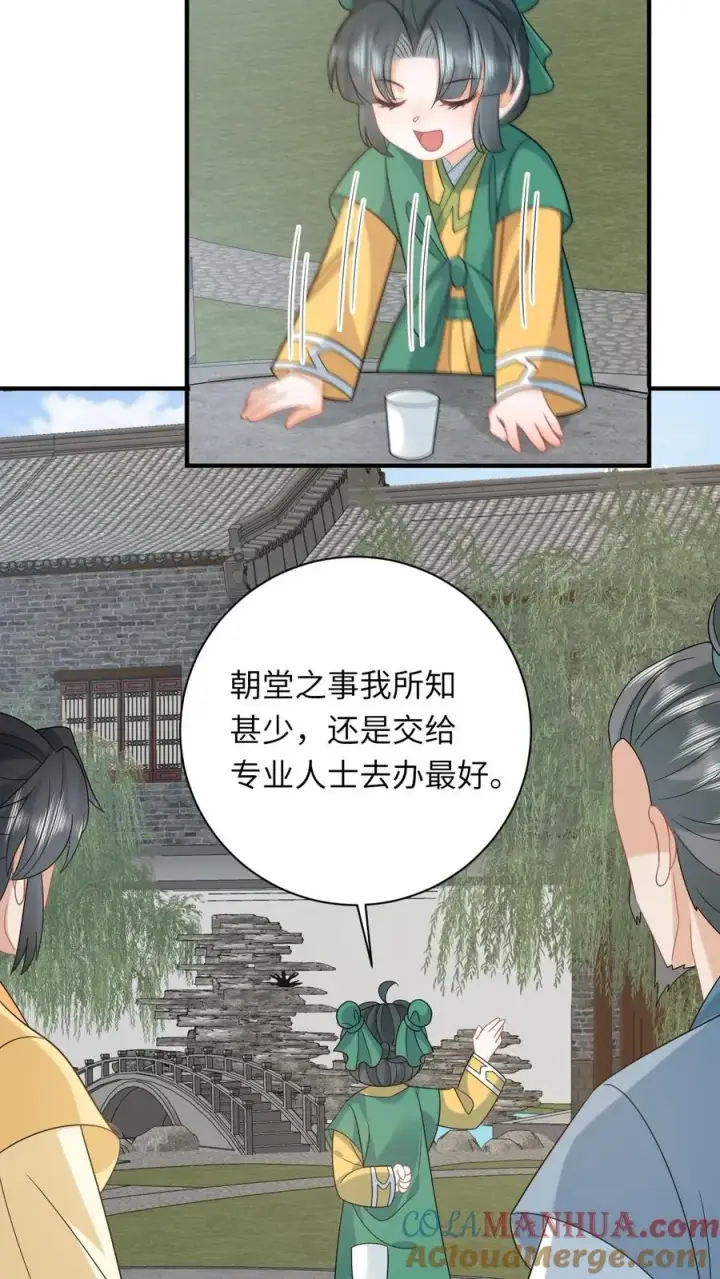漫画《我出钱你出命，我俩一起神经病》第205话 我有仇人？第7张图