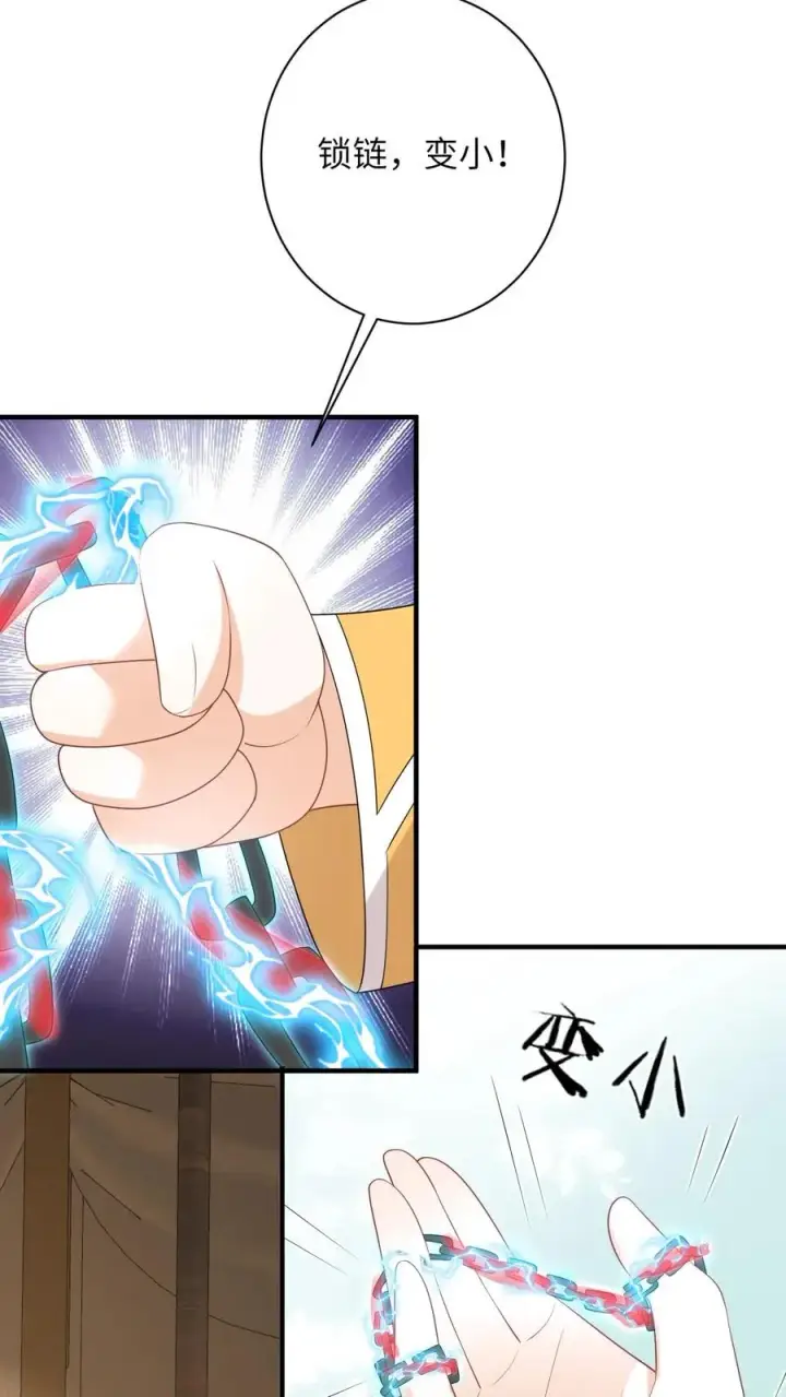漫画《我出钱你出命，我俩一起神经病》第206话 上古功法第10张图