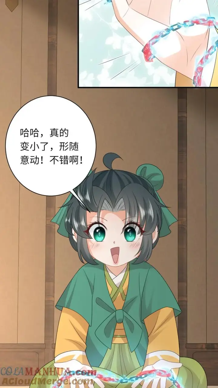 漫画《我出钱你出命，我俩一起神经病》第206话 上古功法第11张图