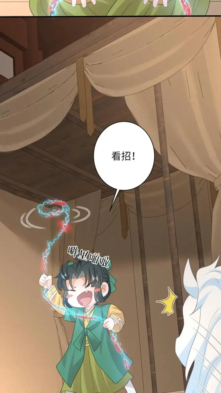 漫画《我出钱你出命，我俩一起神经病》第206话 上古功法第12张图