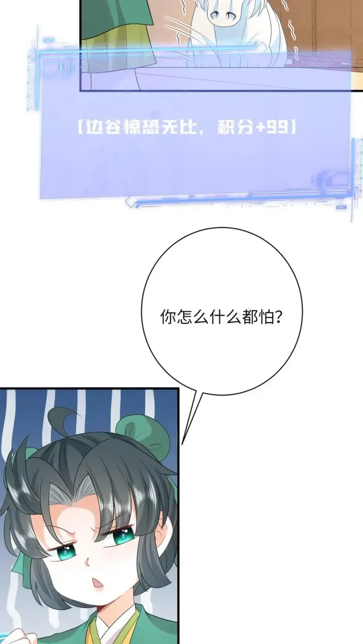 漫画《我出钱你出命，我俩一起神经病》第206话 上古功法第14张图