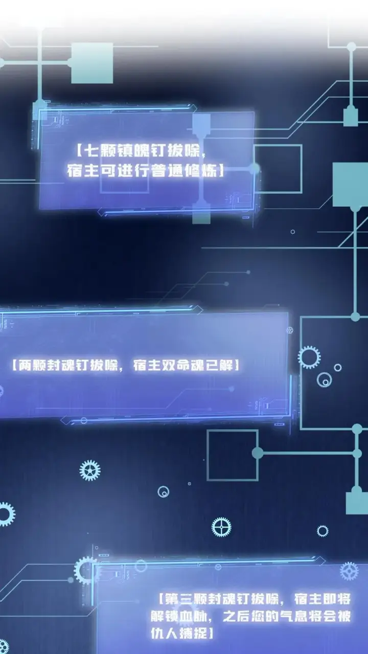 漫画《我出钱你出命，我俩一起神经病》第206话 上古功法第2张图