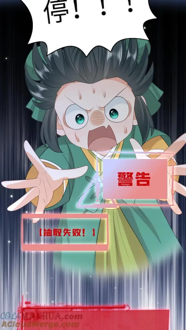 漫画《我出钱你出命，我俩一起神经病》第206话 上古功法第21张图