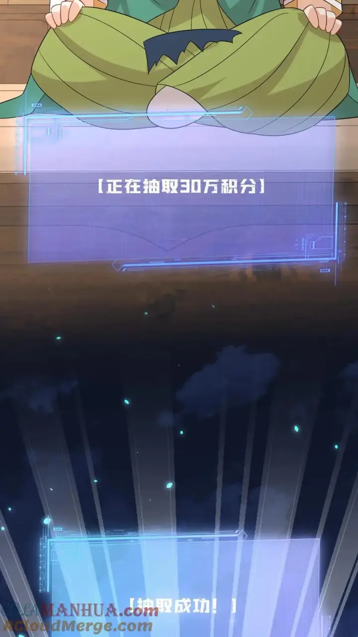 漫画《我出钱你出命，我俩一起神经病》第206话 上古功法第27张图