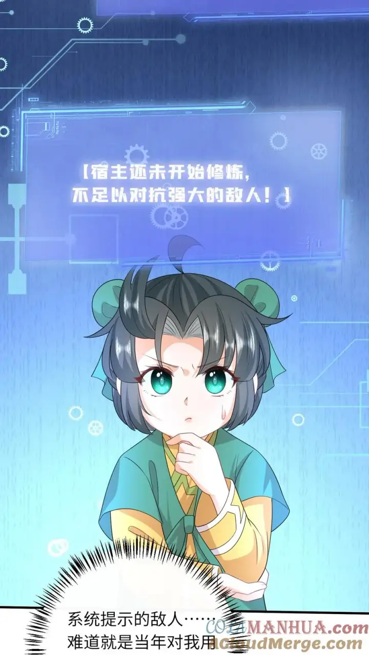 漫画《我出钱你出命，我俩一起神经病》第206话 上古功法第3张图