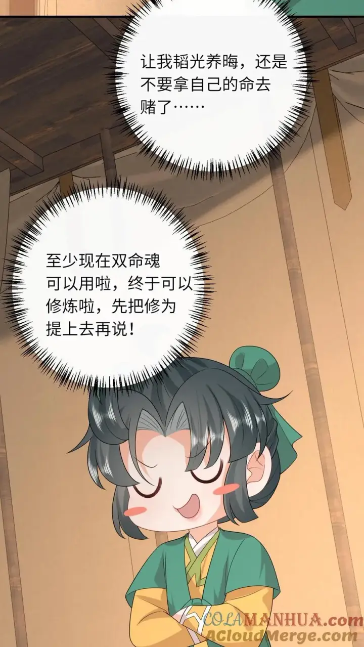 漫画《我出钱你出命，我俩一起神经病》第206话 上古功法第5张图