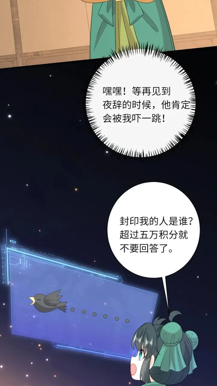 漫画《我出钱你出命，我俩一起神经病》第206话 上古功法第6张图