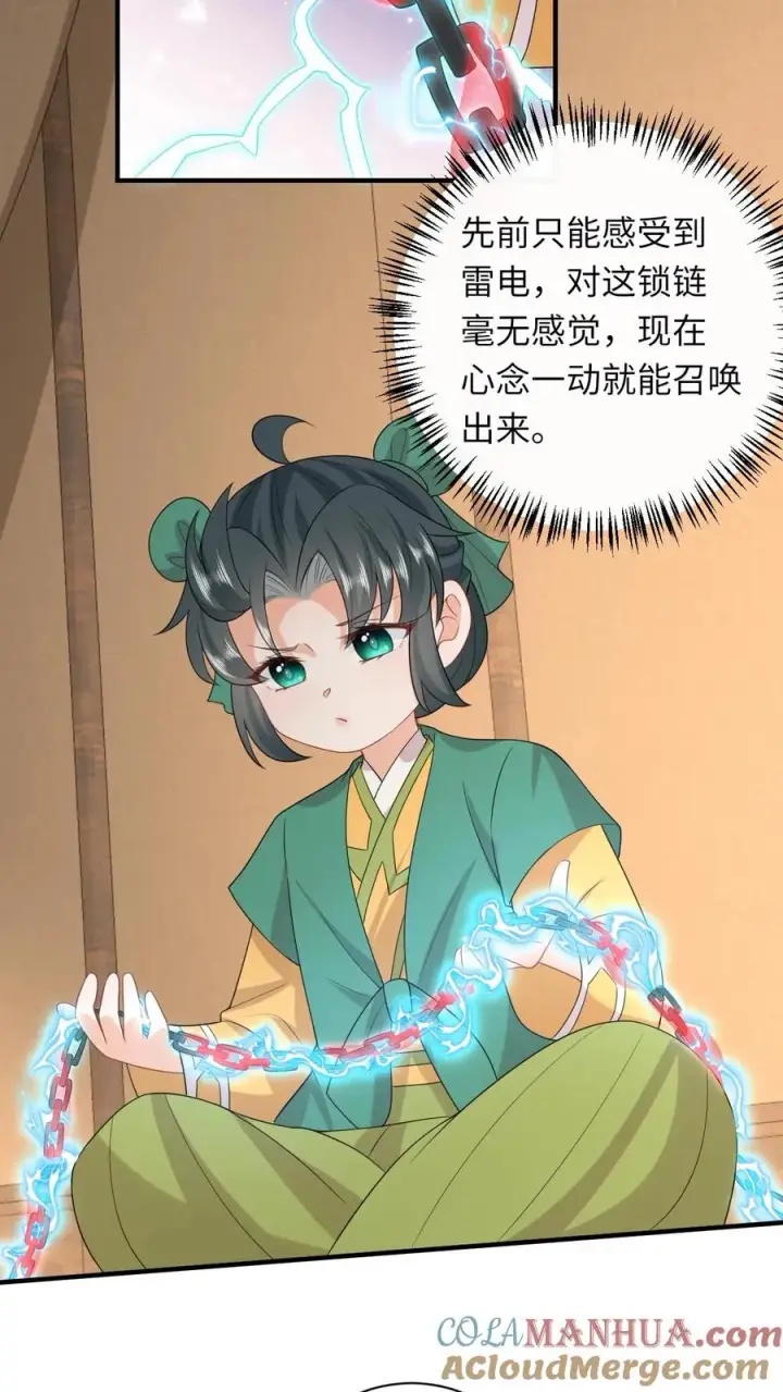 漫画《我出钱你出命，我俩一起神经病》第206话 上古功法第9张图