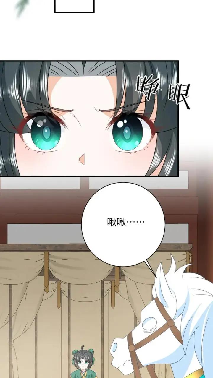漫画《我出钱你出命，我俩一起神经病》第207话 跨入黄武境第10张图