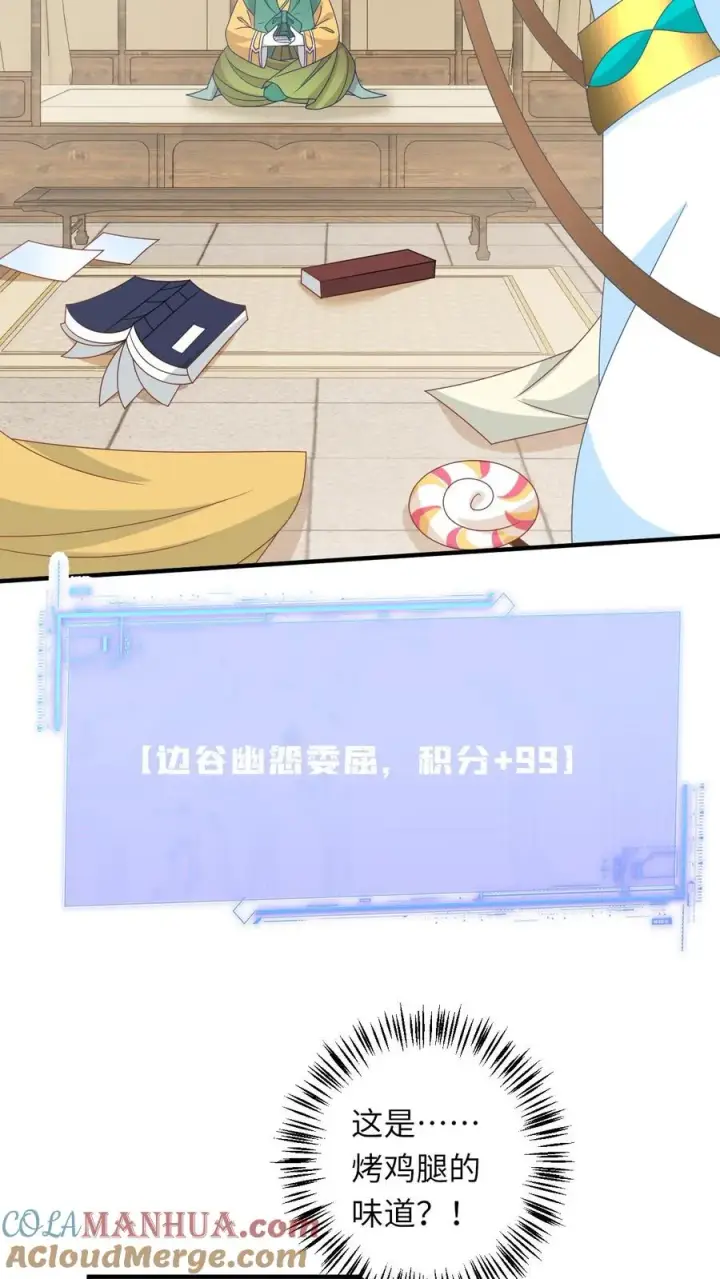 漫画《我出钱你出命，我俩一起神经病》第207话 跨入黄武境第11张图