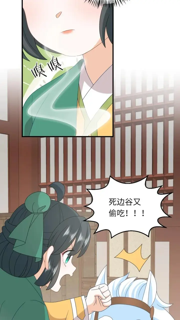 漫画《我出钱你出命，我俩一起神经病》第207话 跨入黄武境第12张图