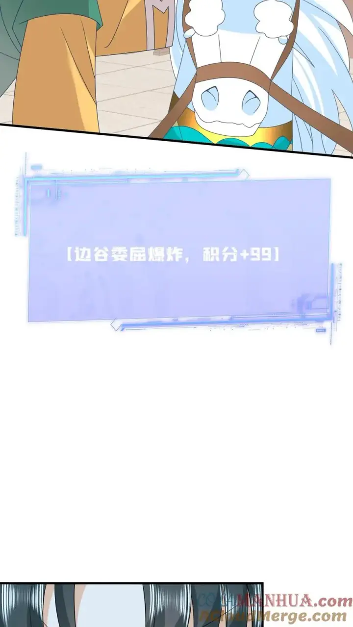 漫画《我出钱你出命，我俩一起神经病》第207话 跨入黄武境第13张图