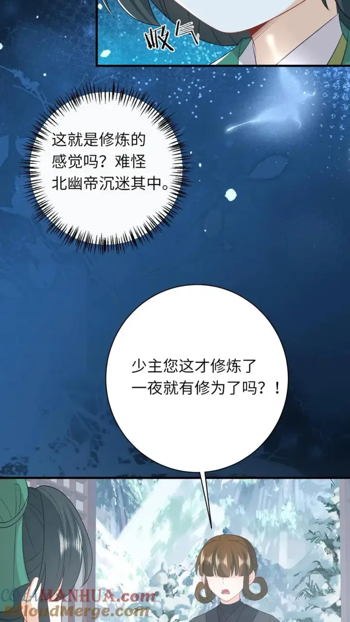 漫画《我出钱你出命，我俩一起神经病》第207话 跨入黄武境第15张图