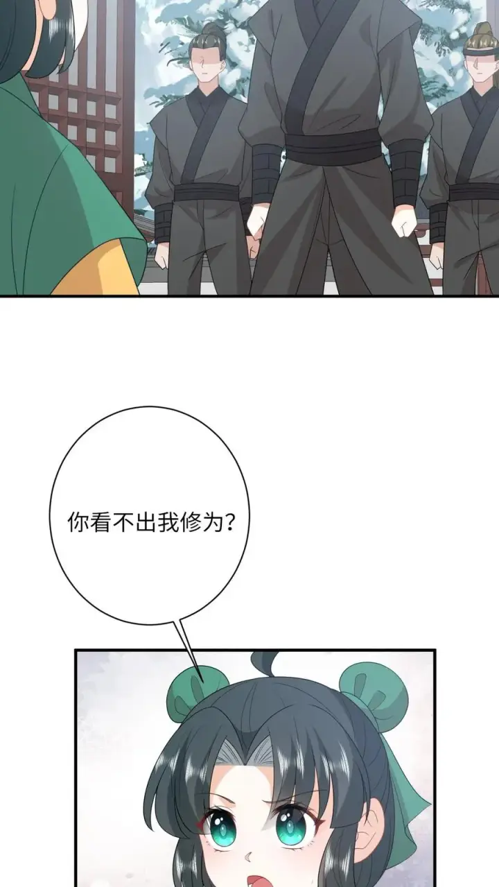 漫画《我出钱你出命，我俩一起神经病》第207话 跨入黄武境第16张图