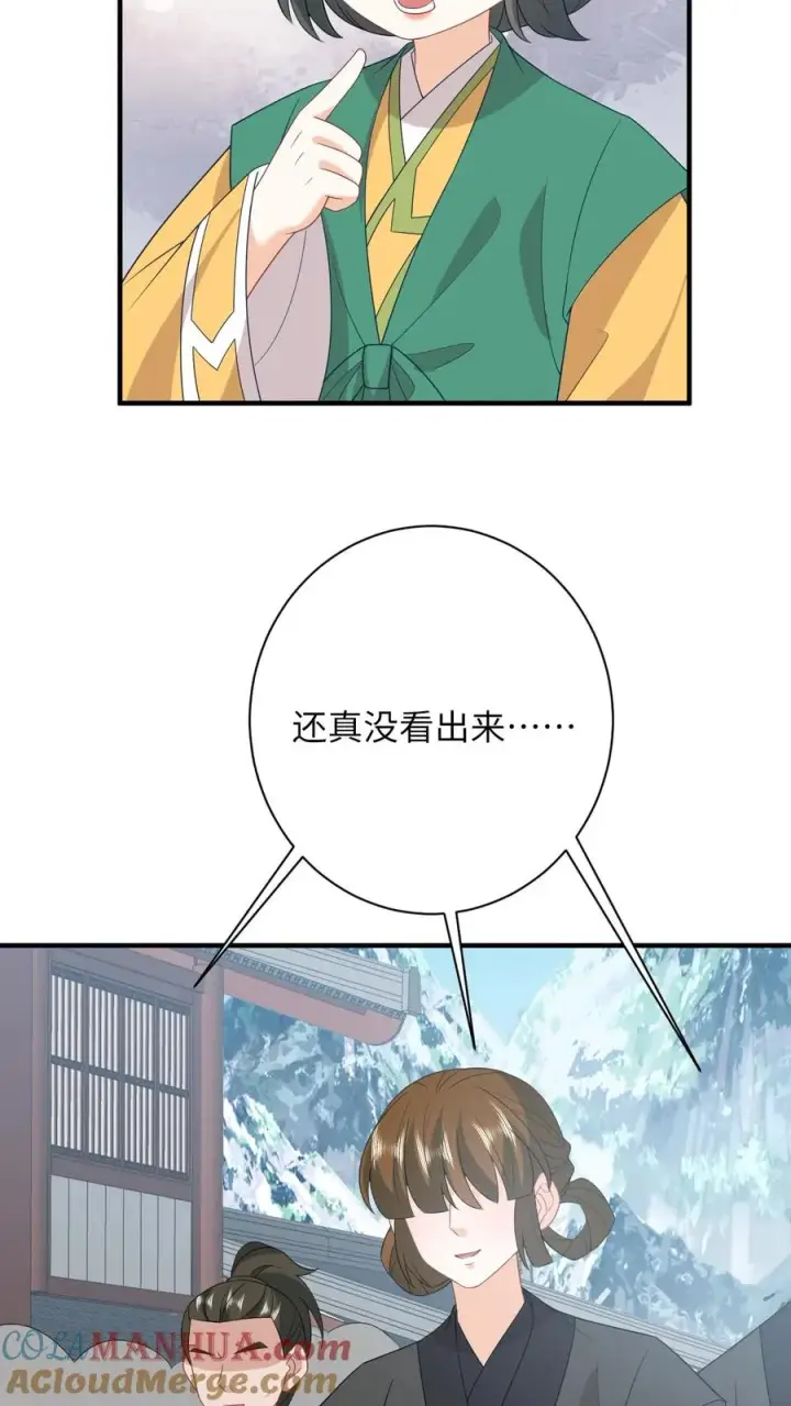 漫画《我出钱你出命，我俩一起神经病》第207话 跨入黄武境第17张图