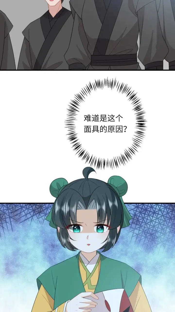 漫画《我出钱你出命，我俩一起神经病》第207话 跨入黄武境第18张图