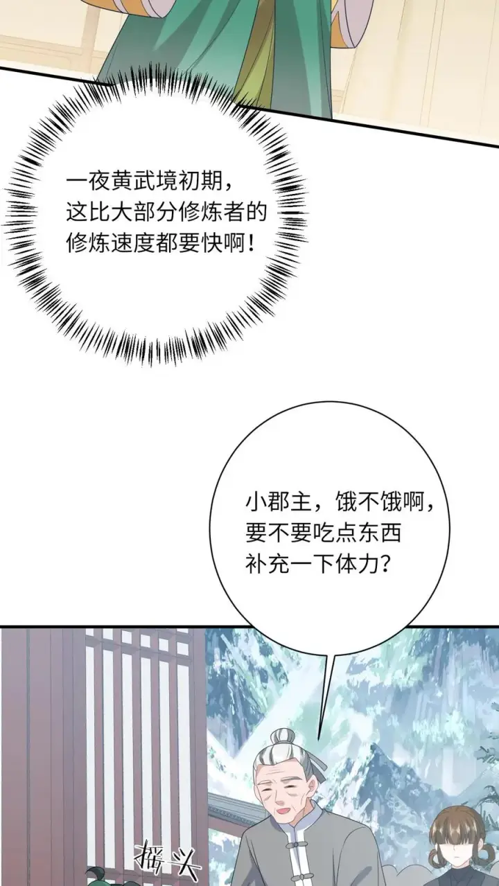 漫画《我出钱你出命，我俩一起神经病》第207话 跨入黄武境第20张图