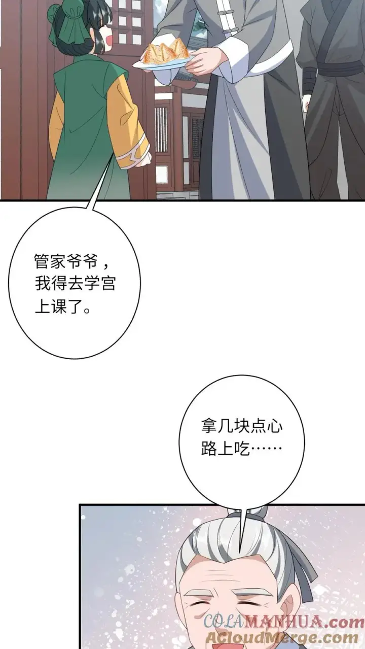 漫画《我出钱你出命，我俩一起神经病》第207话 跨入黄武境第21张图